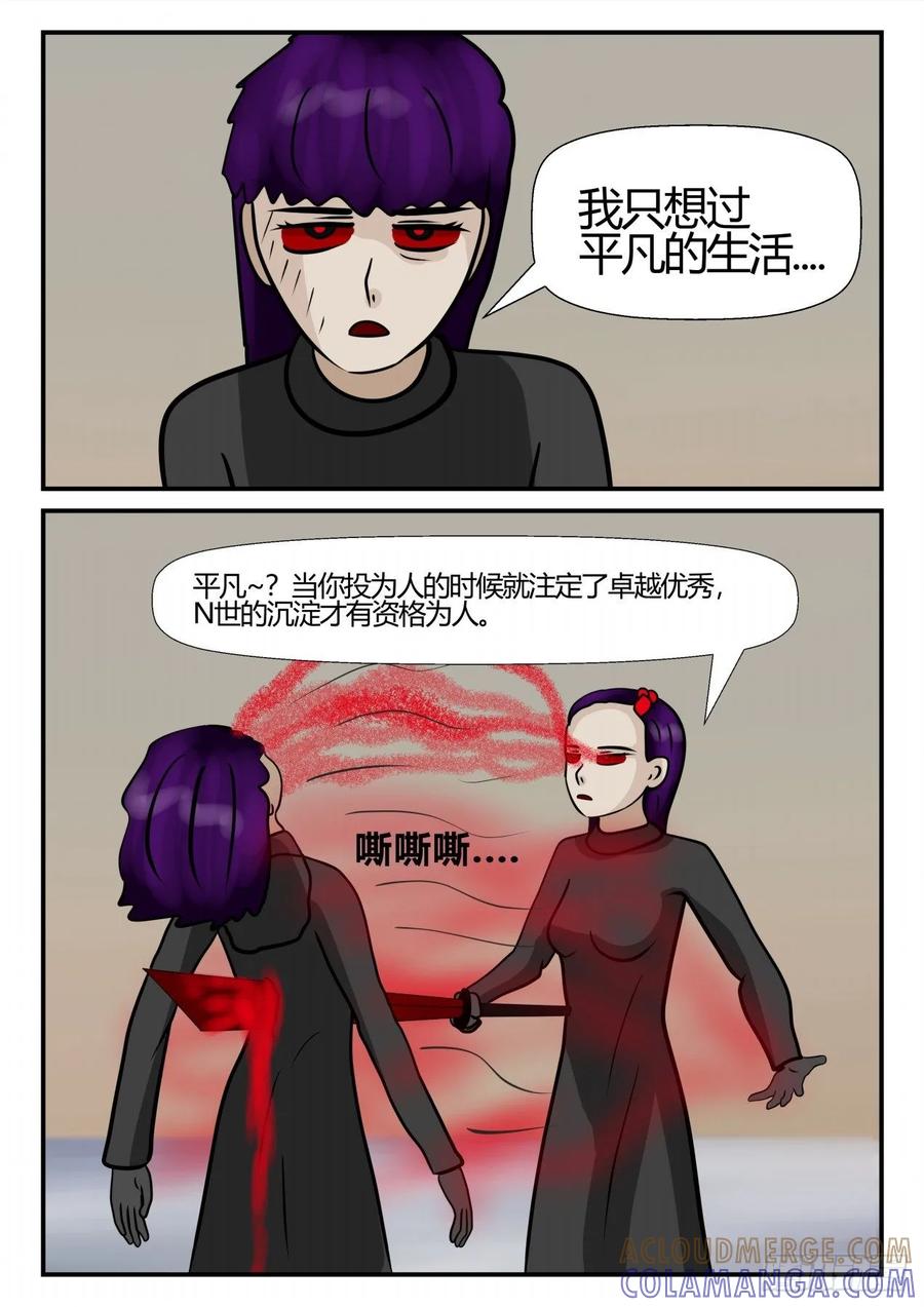 《一人领域》第四章 终归 72 第11页