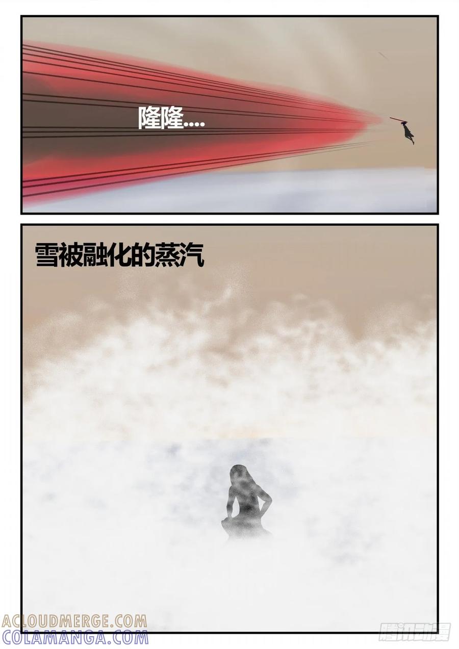 《一人领域》第四章 终归 72 第17页