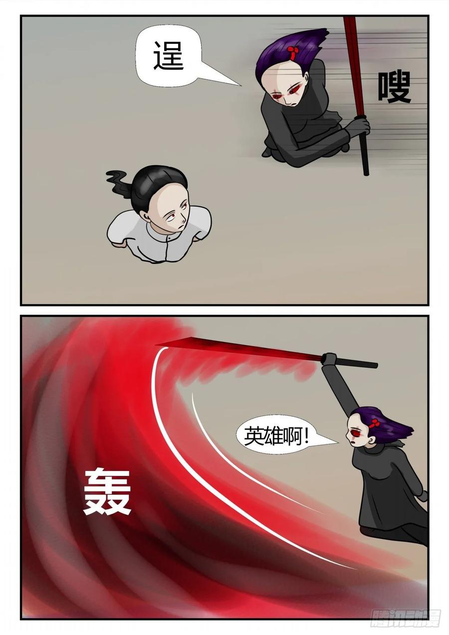 《一人领域》第四章 终归 72 第16页