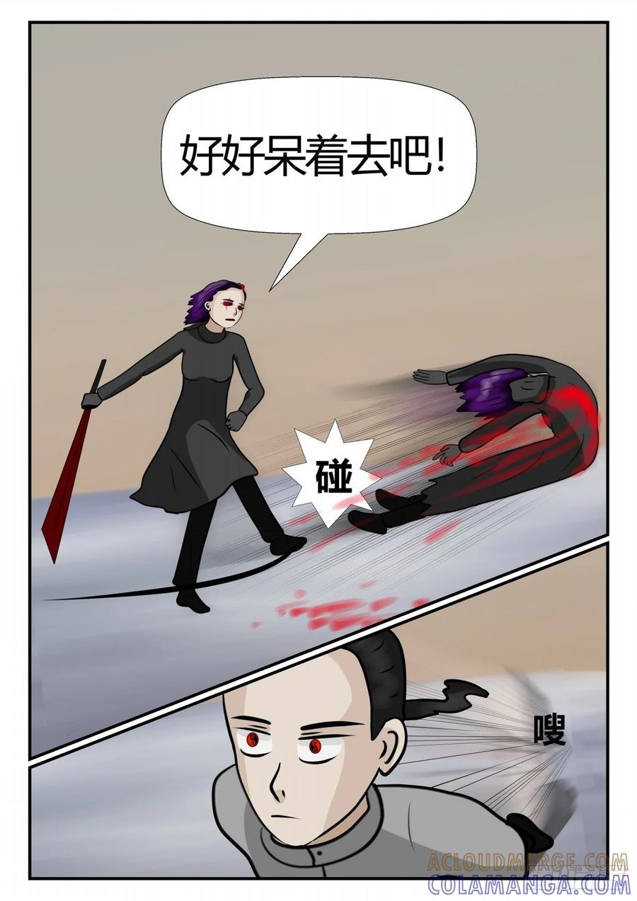 《一人领域》第四章 终归 72 第15页