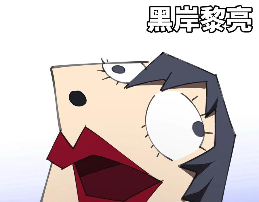 《SSS级超越常理的圣骑士》第32话 周芸寒冰血脉觉醒 第190页