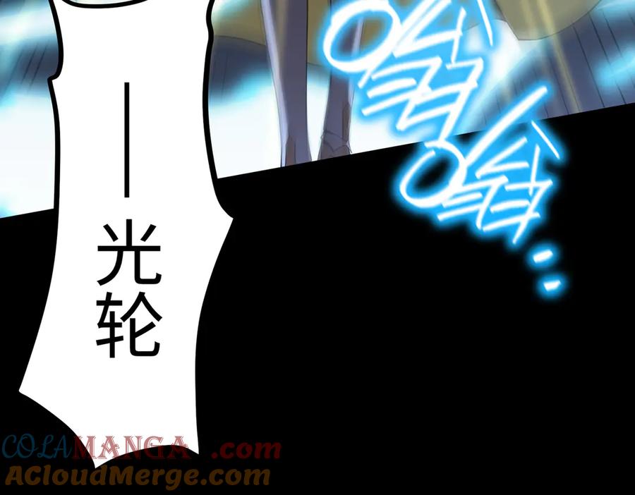 《SSS级超越常理的圣骑士》第32话 周芸寒冰血脉觉醒 第93页