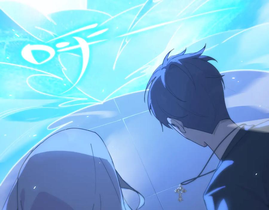 《SSS级超越常理的圣骑士》第32话 周芸寒冰血脉觉醒 第127页