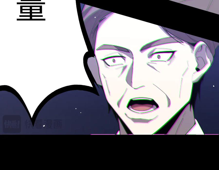 《SSS级超越常理的圣骑士》第32话 周芸寒冰血脉觉醒 第180页