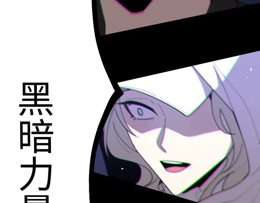 《SSS级超越常理的圣骑士》第32话 周芸寒冰血脉觉醒 第179页
