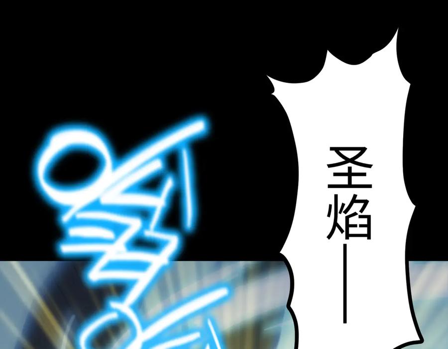 《SSS级超越常理的圣骑士》第32话 周芸寒冰血脉觉醒 第90页