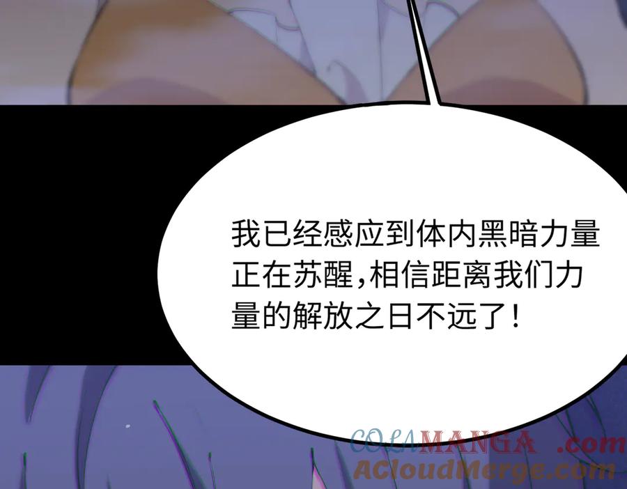 《SSS级超越常理的圣骑士》第32话 周芸寒冰血脉觉醒 第177页