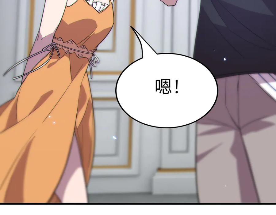 《SSS级超越常理的圣骑士》第32话 周芸寒冰血脉觉醒 第140页
