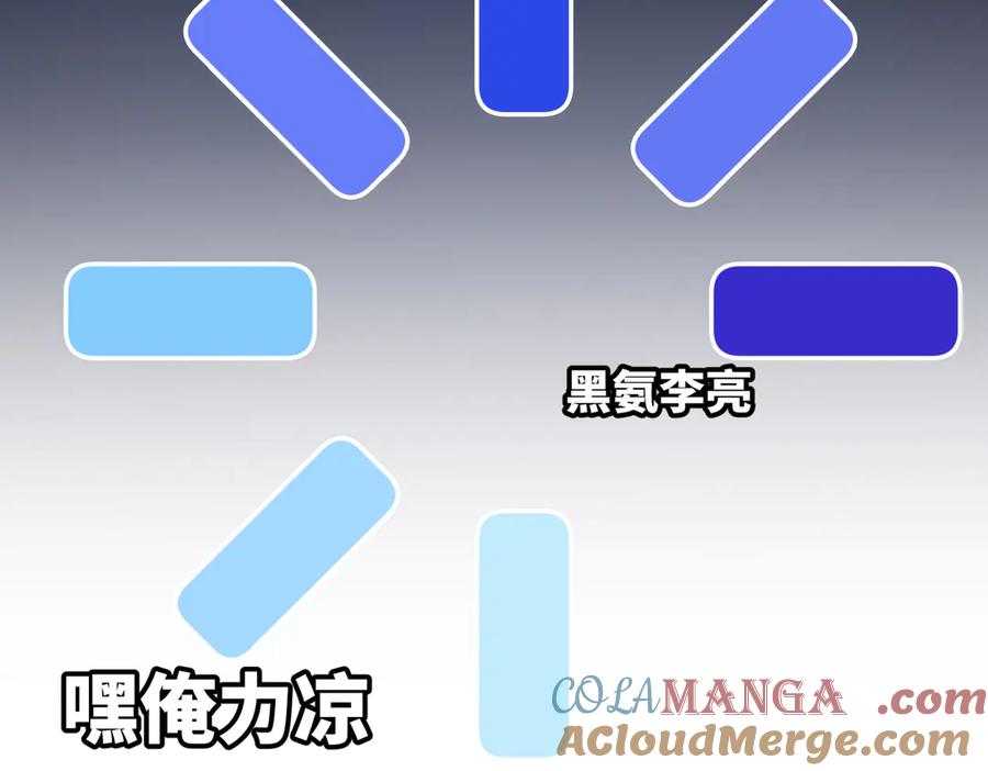 《SSS级超越常理的圣骑士》第32话 周芸寒冰血脉觉醒 第189页