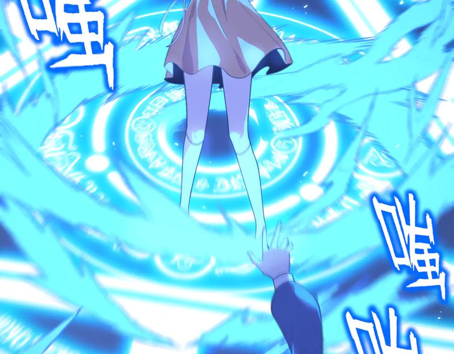 《SSS级超越常理的圣骑士》第32话 周芸寒冰血脉觉醒 第70页