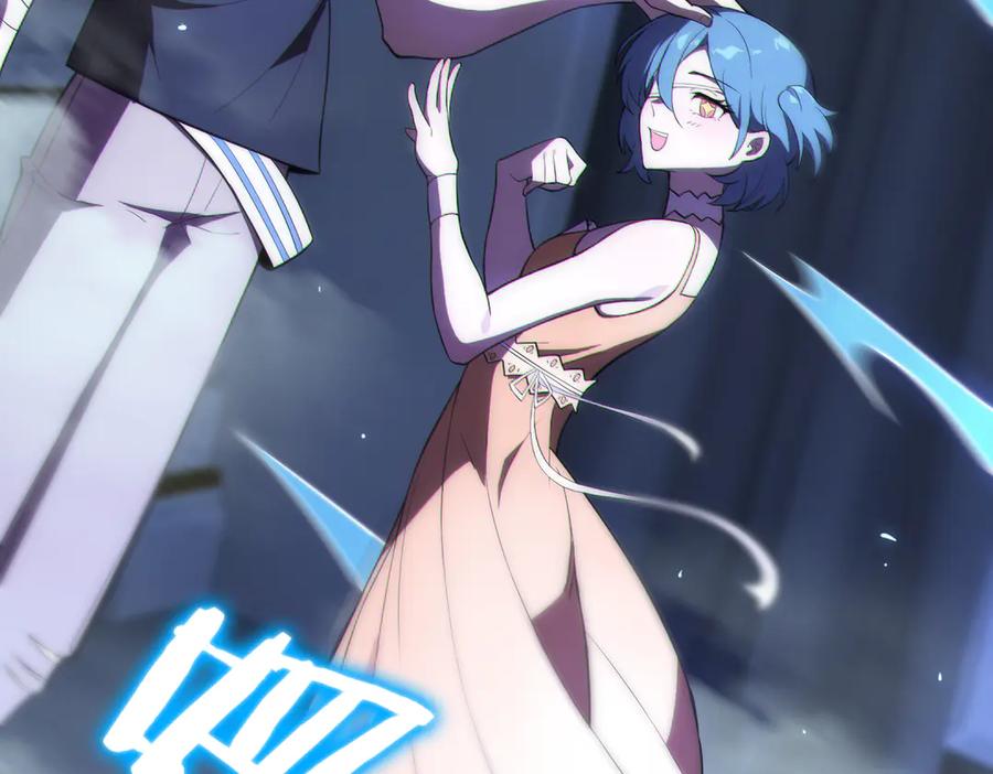 《SSS级超越常理的圣骑士》第32话 周芸寒冰血脉觉醒 第132页