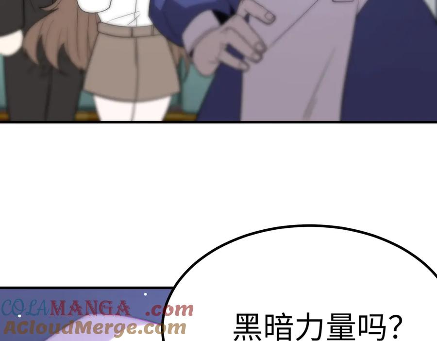 《SSS级超越常理的圣骑士》第32话 周芸寒冰血脉觉醒 第201页
