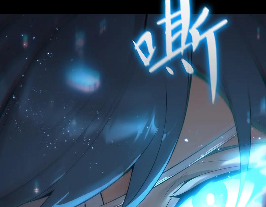 《SSS级超越常理的圣骑士》第32话 周芸寒冰血脉觉醒 第78页