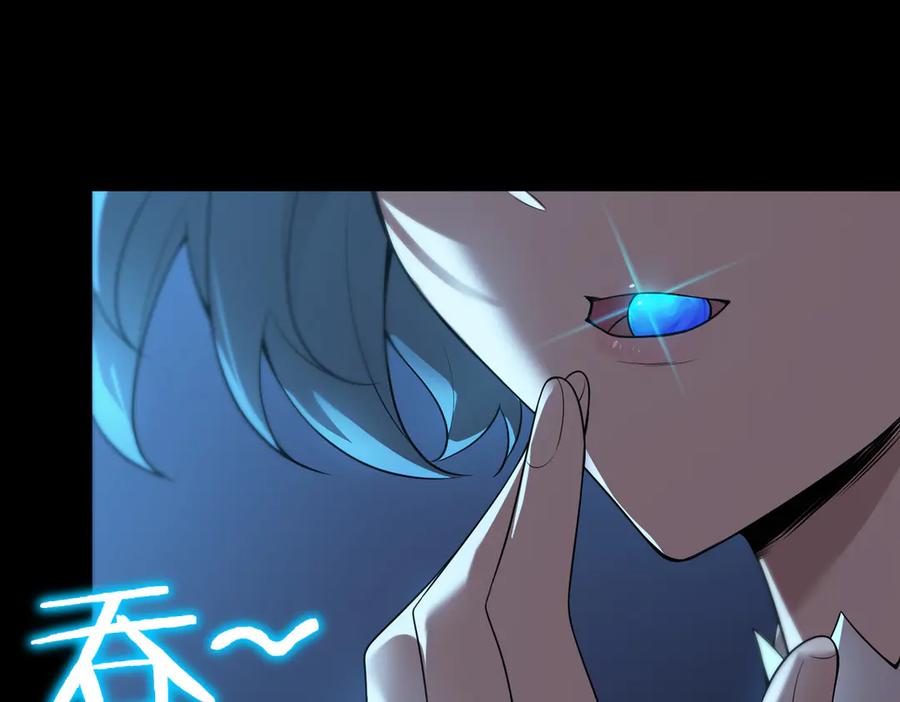 《SSS级超越常理的圣骑士》第32话 周芸寒冰血脉觉醒 第76页
