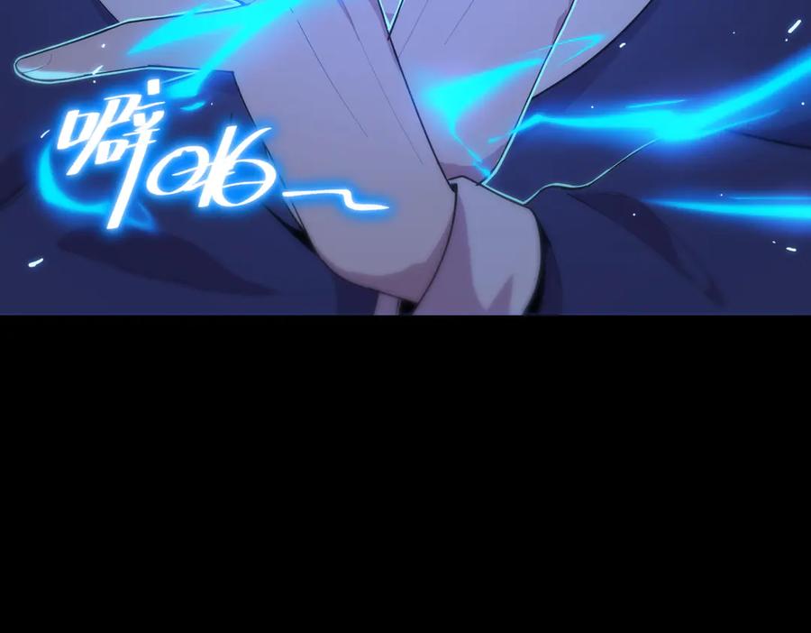 《SSS级超越常理的圣骑士》第32话 周芸寒冰血脉觉醒 第68页