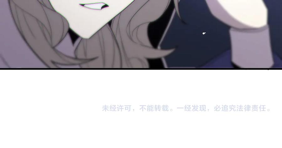《SSS级超越常理的圣骑士》第32话 周芸寒冰血脉觉醒 第203页
