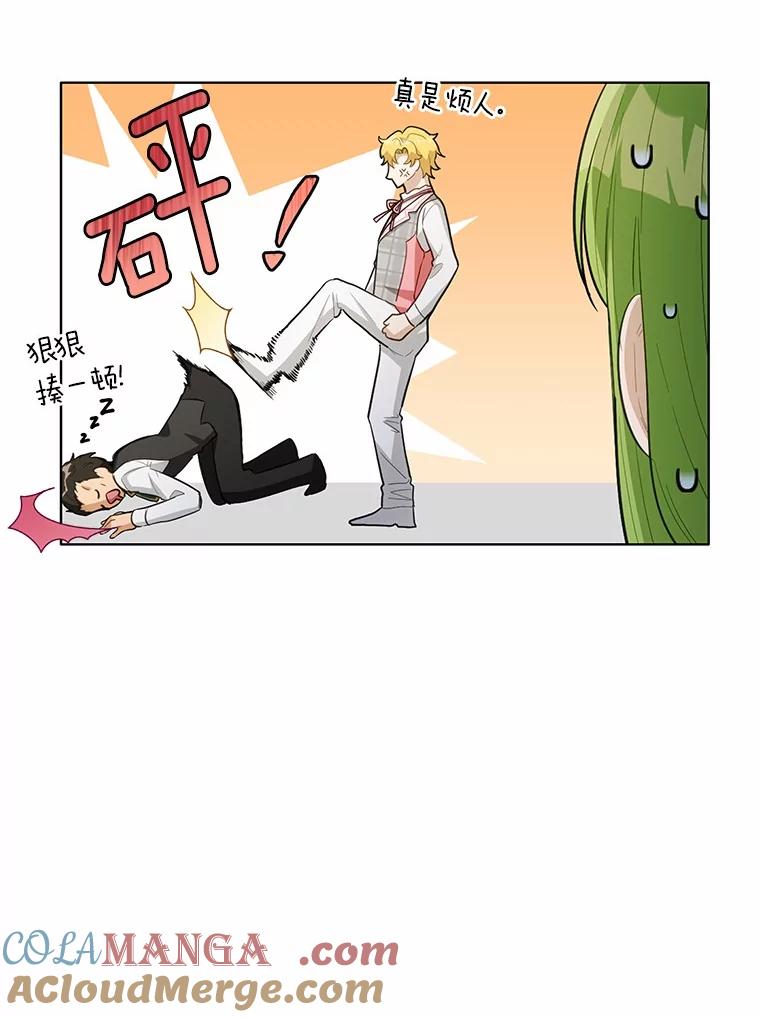 被发现就完蛋了！ 33.他的变化 第97页