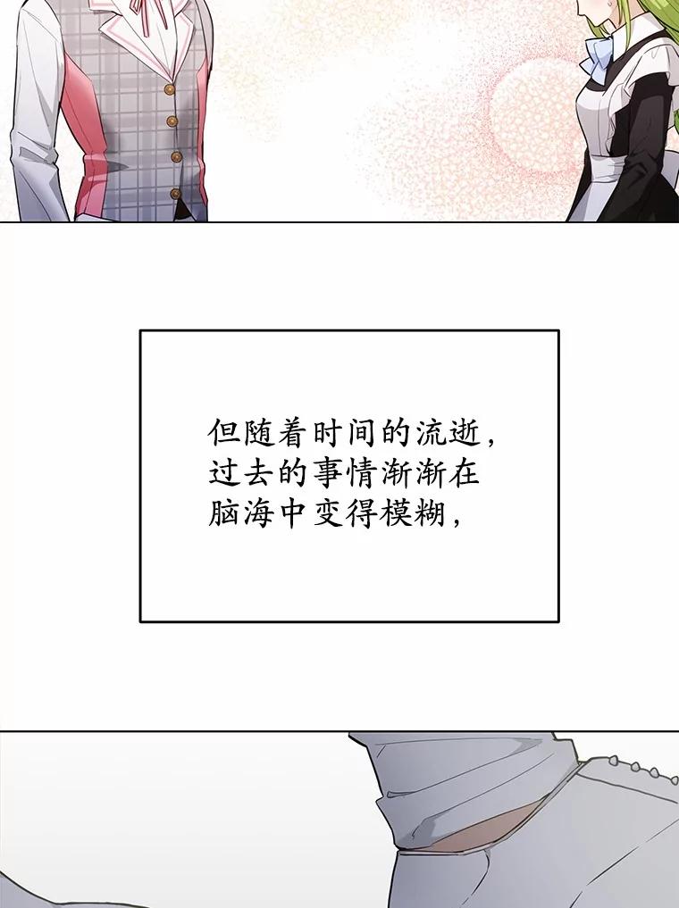 被发现就完蛋了！ 33.他的变化 第102页
