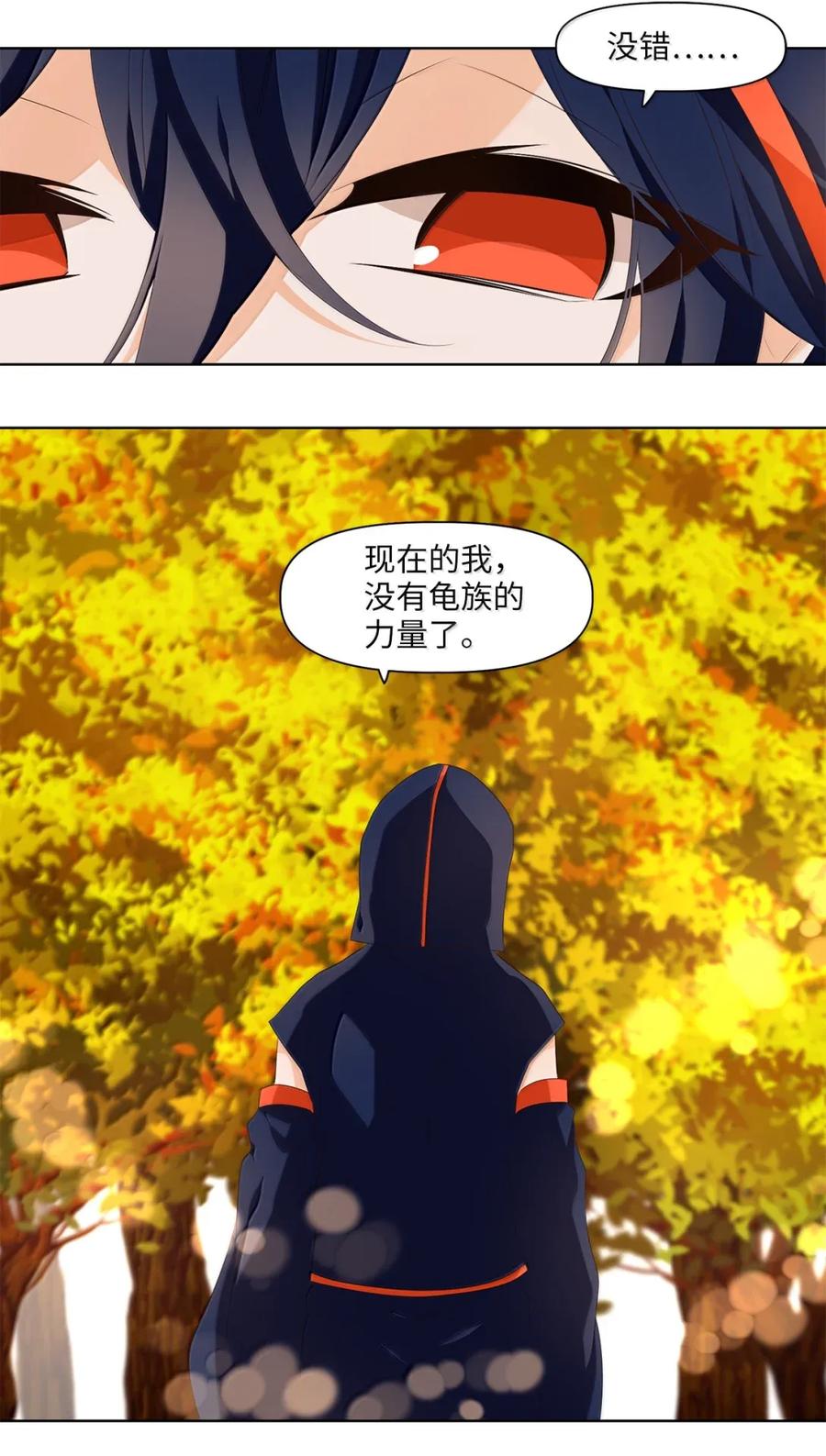 《天地海：我成为了神界的实习生》355 花开花落（五） 第12页