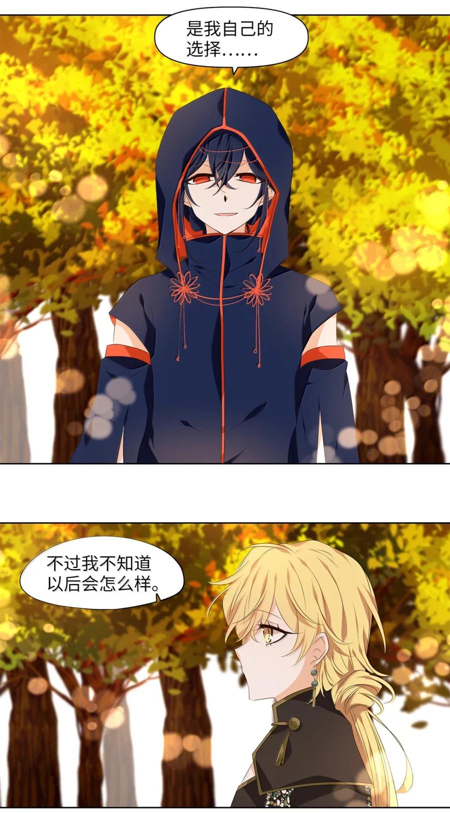 《天地海：我成为了神界的实习生》355 花开花落（五） 第14页