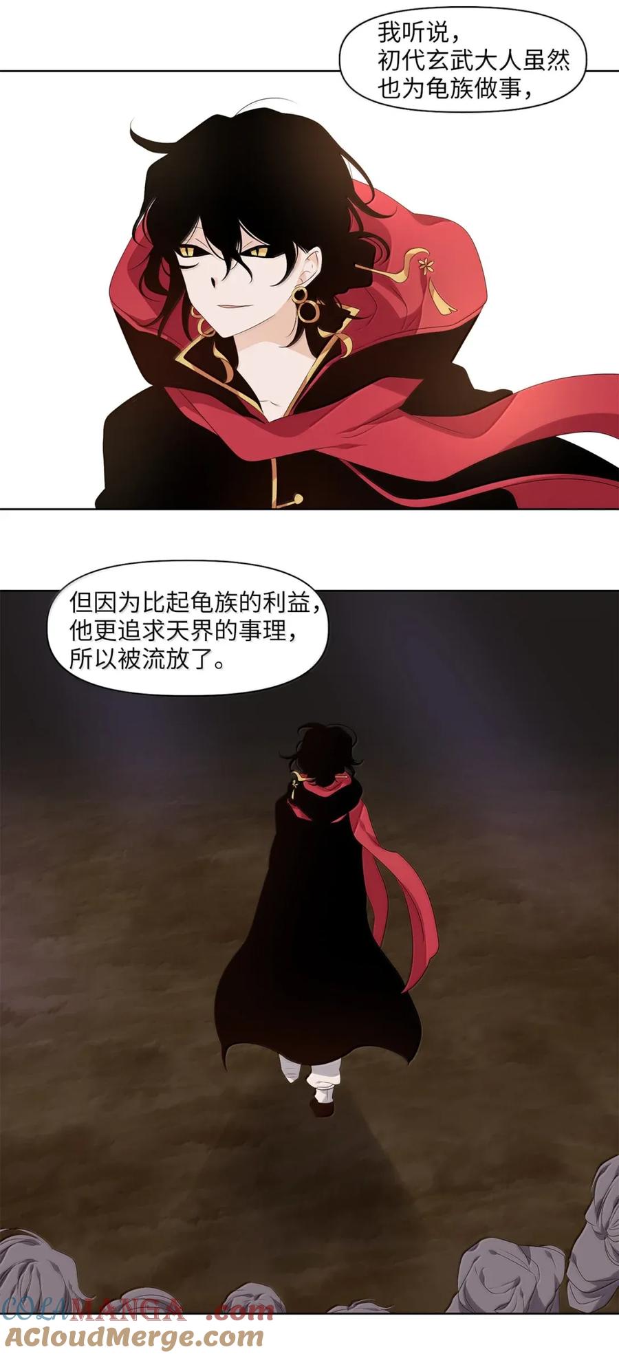 《天地海：我成为了神界的实习生》355 花开花落（五） 第15页