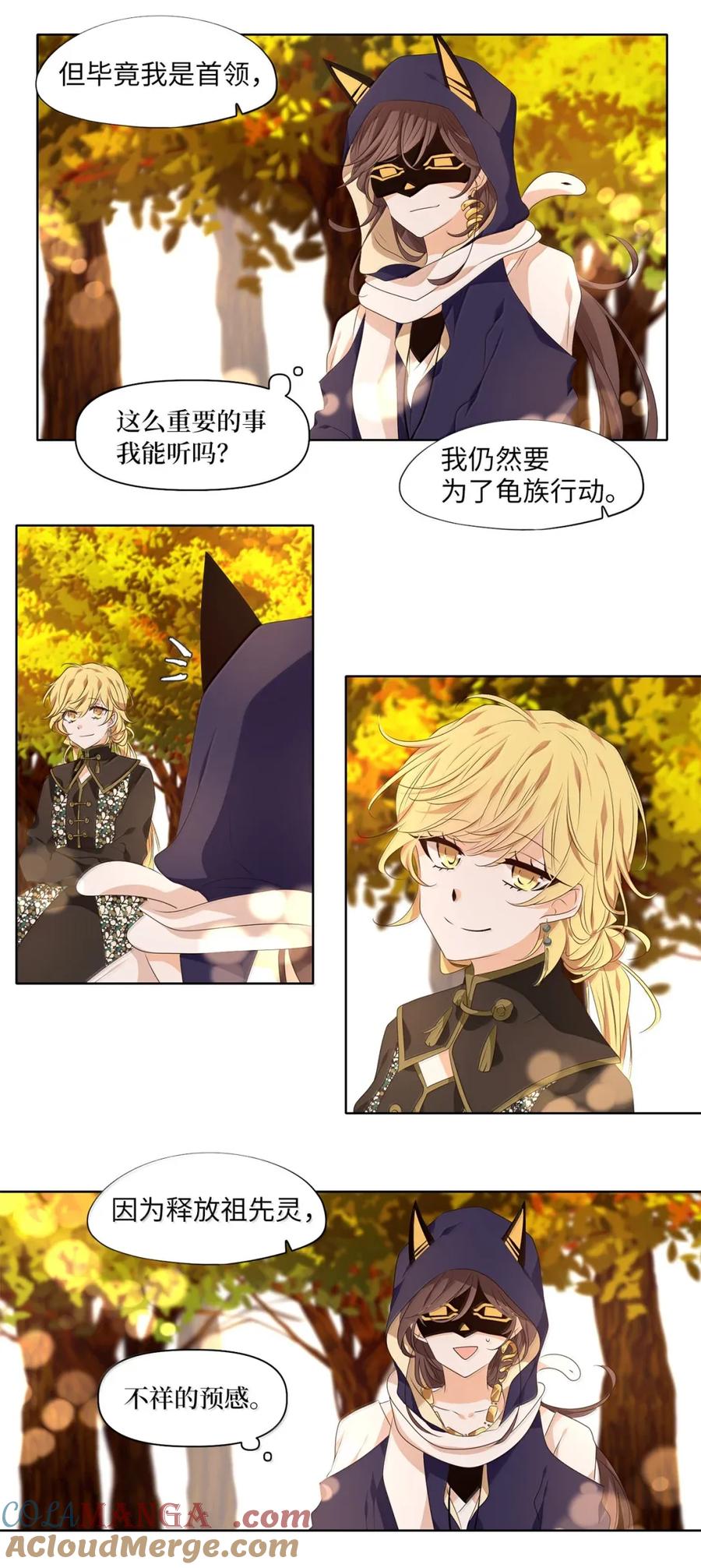 《天地海：我成为了神界的实习生》355 花开花落（五） 第13页