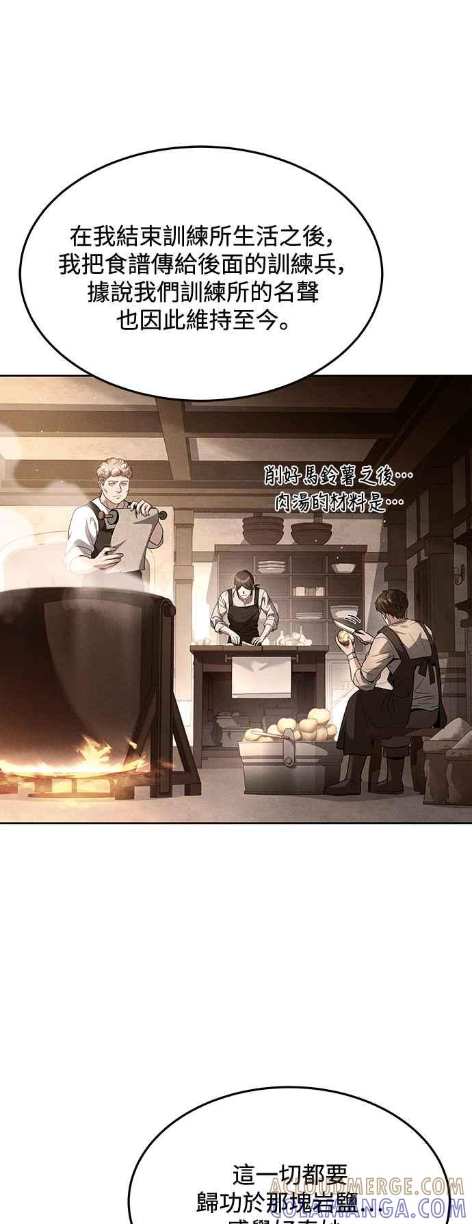 《异世界的美味魔法》第39话 第25页