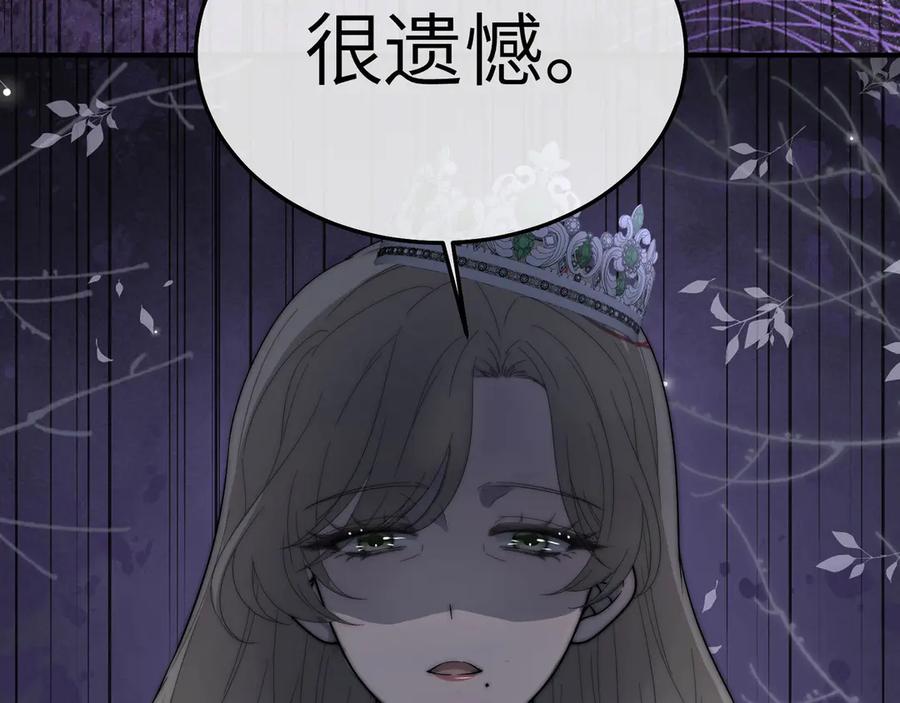 《罗斯玛丽的苏醒》03 王后的考验 第91页