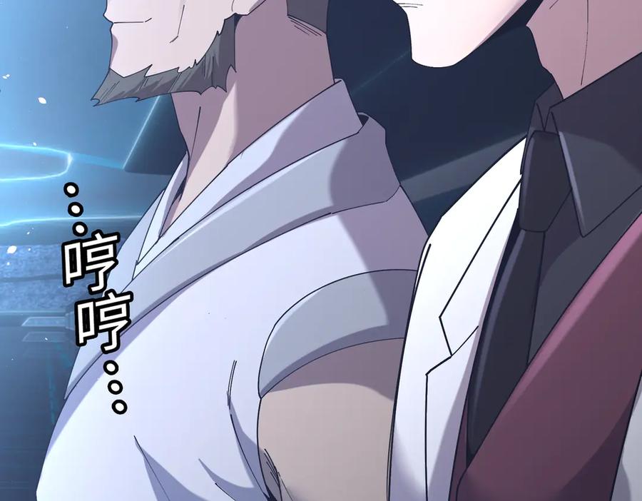 《SSS级超越常理的圣骑士》第39话 交流赛开幕战 第211页