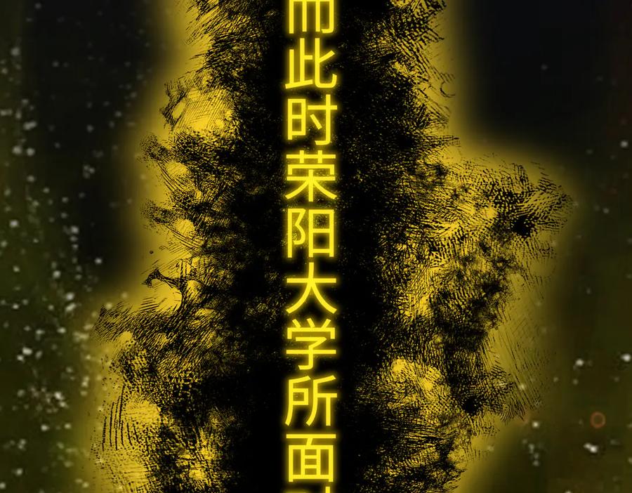 《SSS级超越常理的圣骑士》第39话 交流赛开幕战 第215页