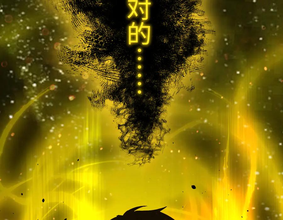 《SSS级超越常理的圣骑士》第39话 交流赛开幕战 第216页