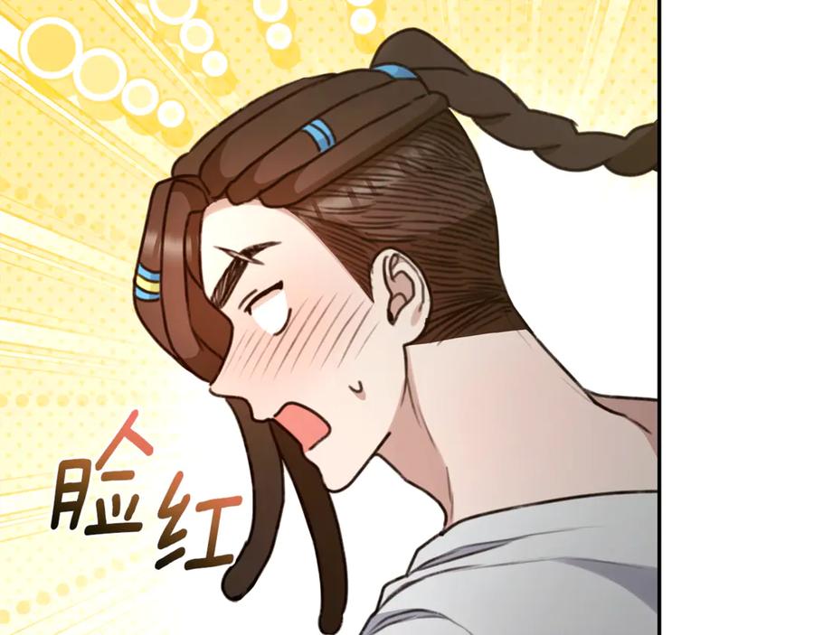 野林·狂爱 第42话 成为人质 第14页