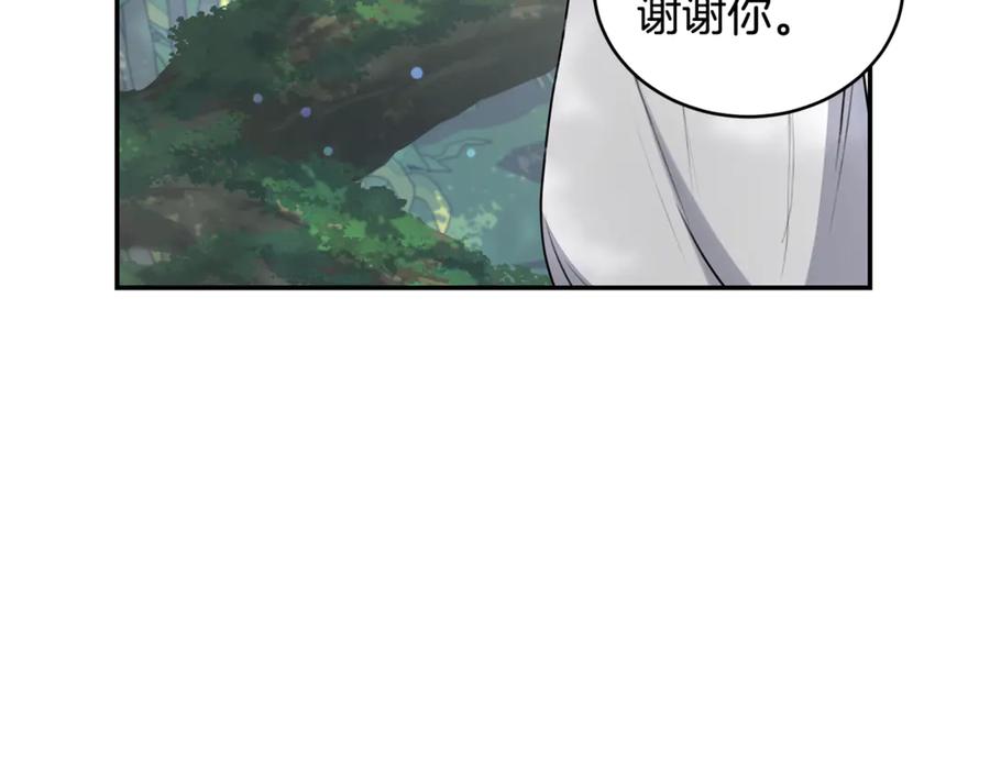 野林·狂爱 第42话 成为人质 第7页