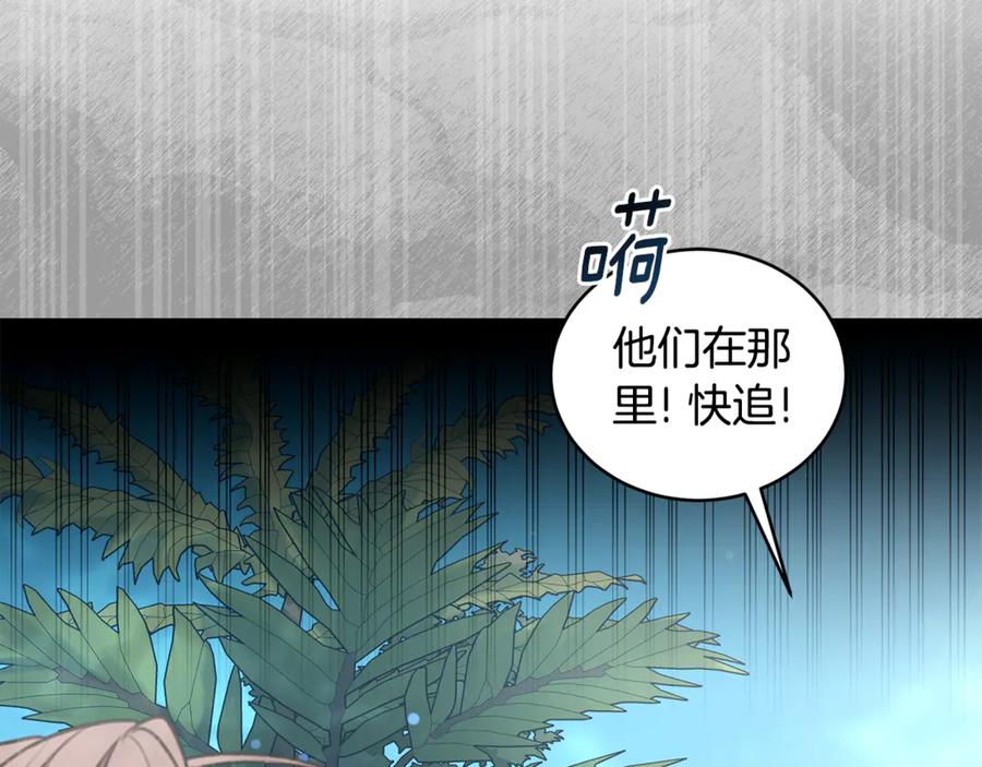 野林·狂爱 第42话 成为人质 第32页