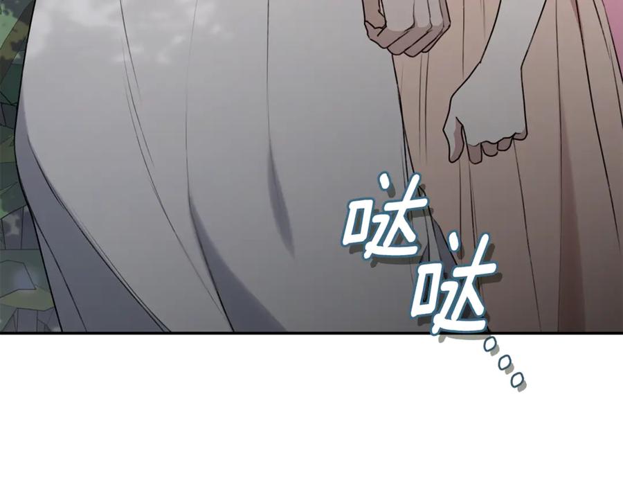 野林·狂爱 第42话 成为人质 第4页
