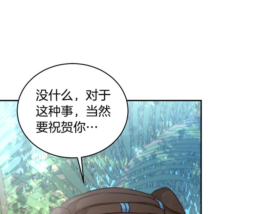 野林·狂爱 第42话 成为人质 第19页