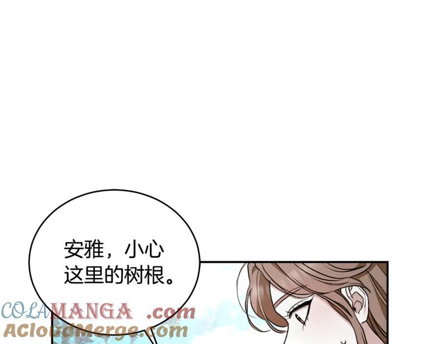 野林·狂爱 第42话 成为人质 第5页