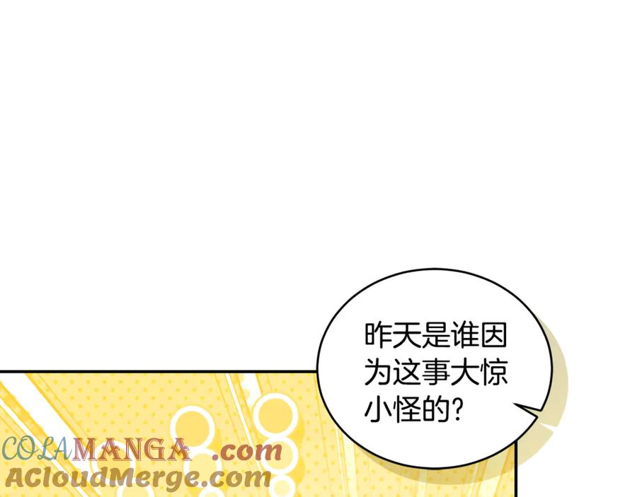 野林·狂爱 第42话 成为人质 第13页