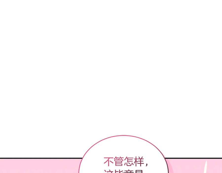 野林·狂爱 第42话 成为人质 第16页
