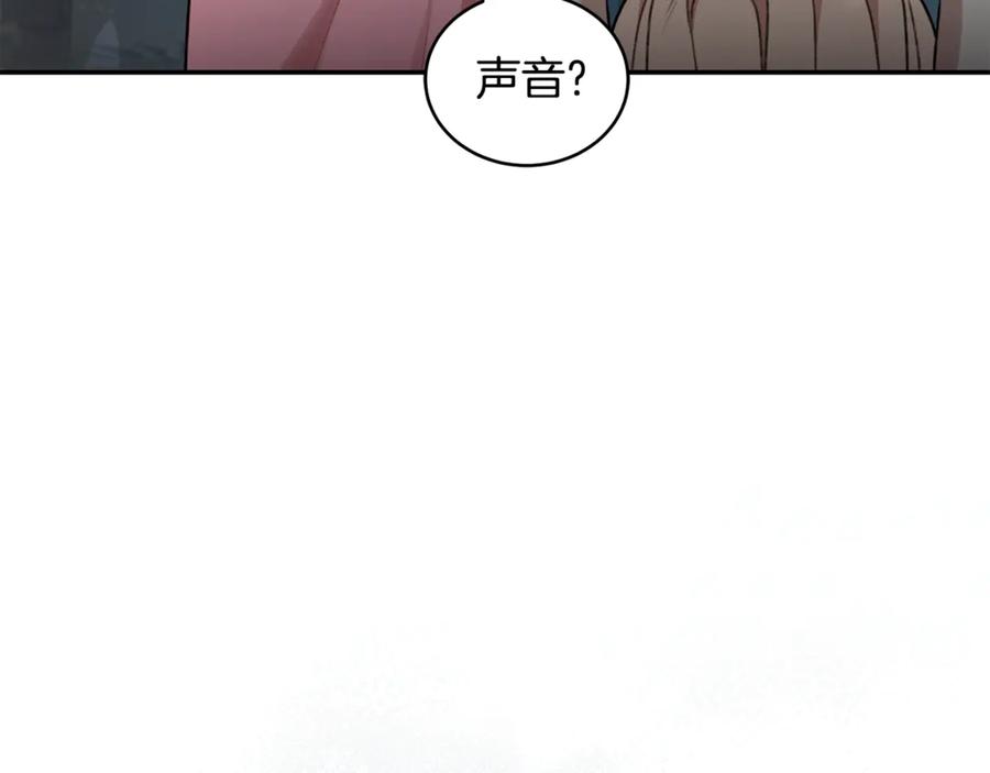 野林·狂爱 第42话 成为人质 第24页