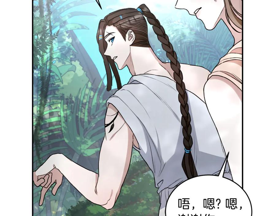 野林·狂爱 第42话 成为人质 第6页
