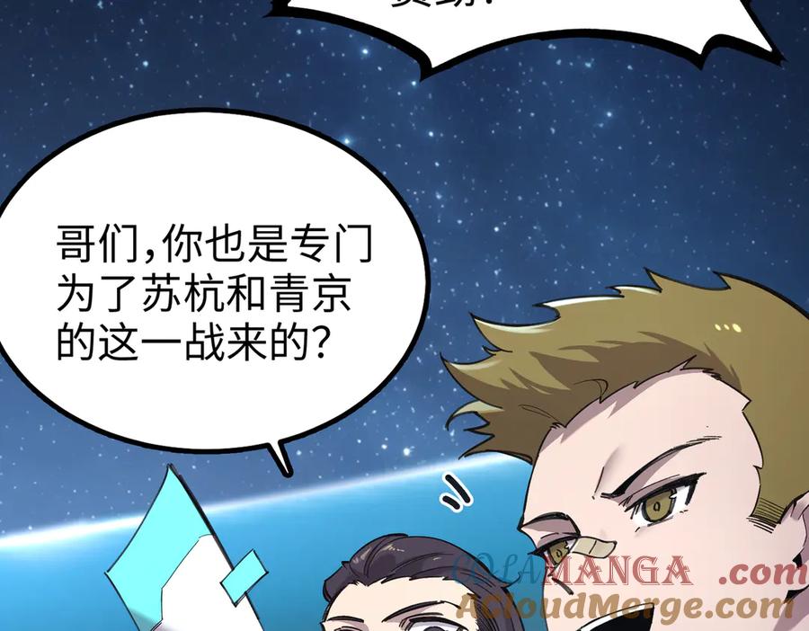 《SSS级超越常理的圣骑士》第42话 周毅的选择 第193页