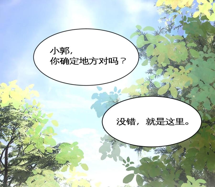 《神工》第39话 陨石坑之旅 第74页