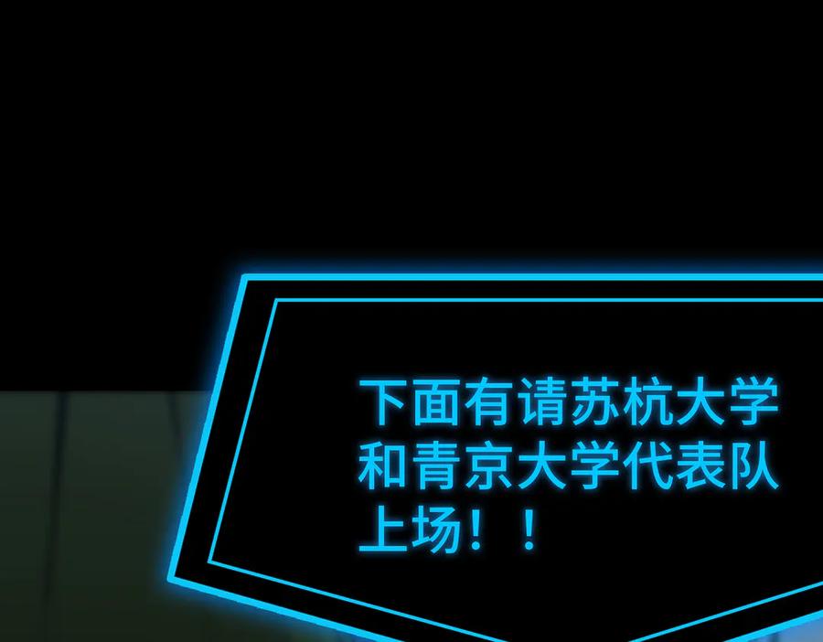 《SSS级超越常理的圣骑士》第42话 周毅的选择 第203页