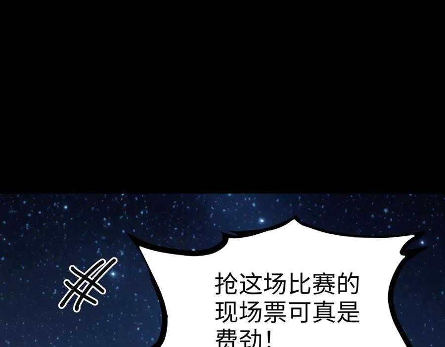 《SSS级超越常理的圣骑士》第42话 周毅的选择 第192页