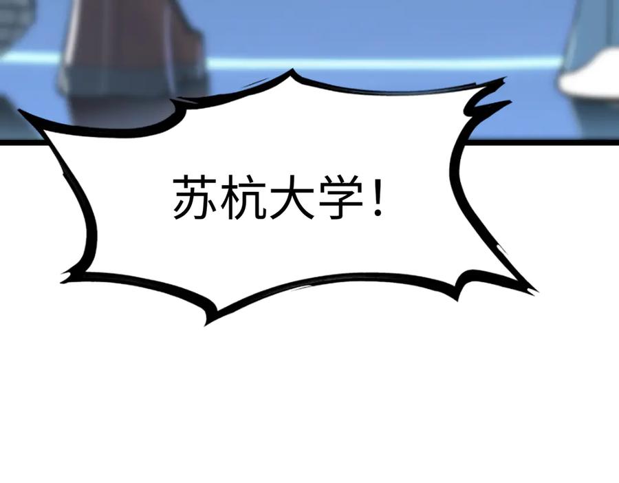 《SSS级超越常理的圣骑士》第42话 周毅的选择 第207页