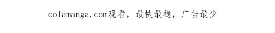 《SSS级超越常理的圣骑士》第42话 周毅的选择 第216页