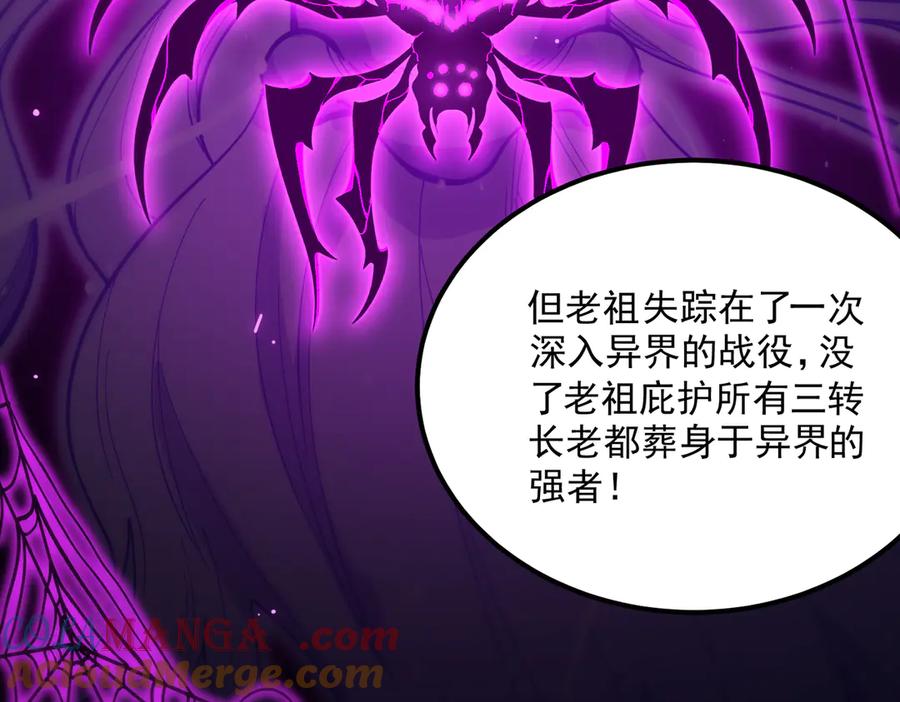 《SSS级超越常理的圣骑士》第42话 周毅的选择 第177页