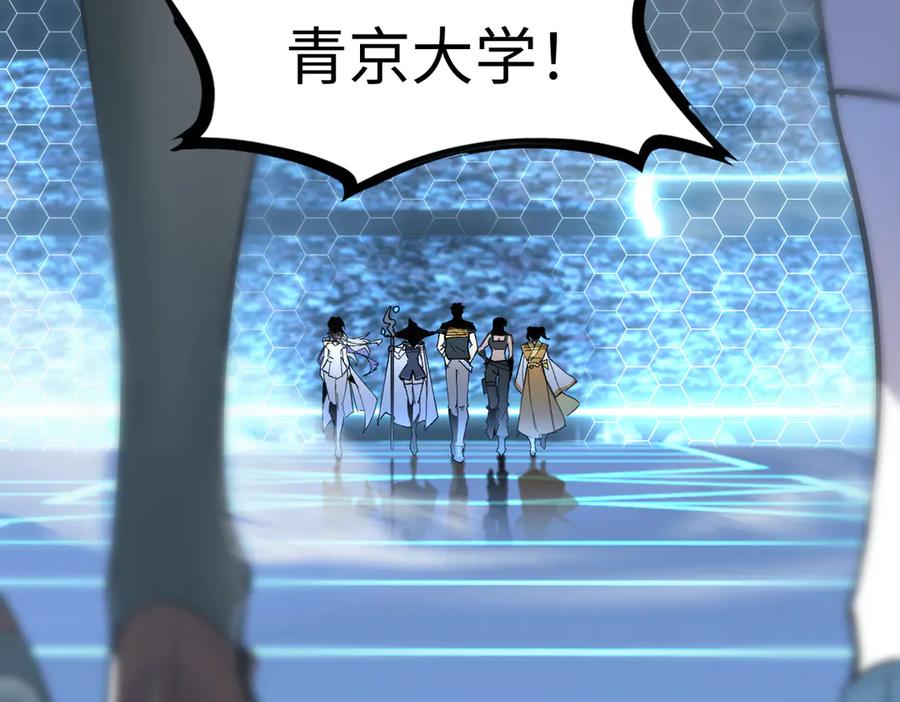 《SSS级超越常理的圣骑士》第42话 周毅的选择 第206页