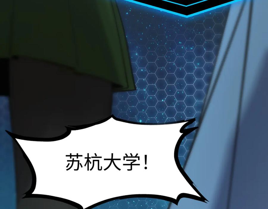 《SSS级超越常理的圣骑士》第42话 周毅的选择 第204页